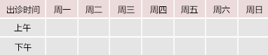 操骚逼的毛片御方堂中医教授朱庆文出诊时间